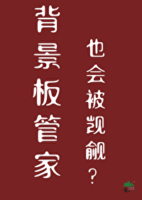 背景板软件