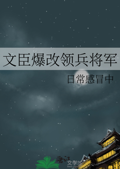 文臣武将什么意思