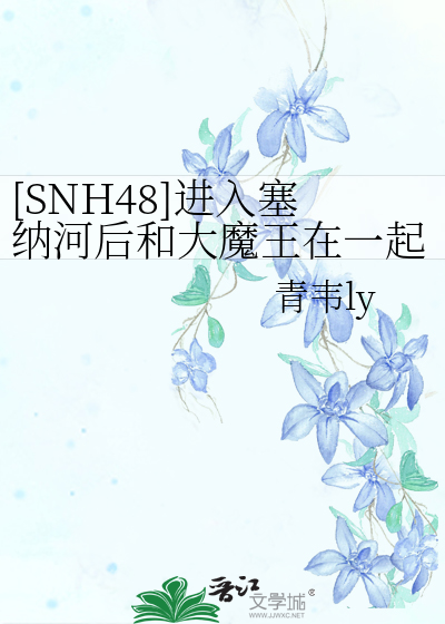 塞纳河的王