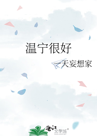温宁原名