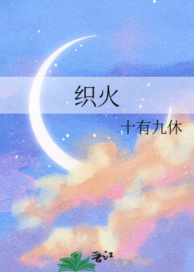 织火难熄松子茶