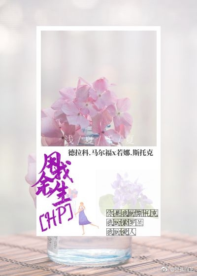 我要的余生