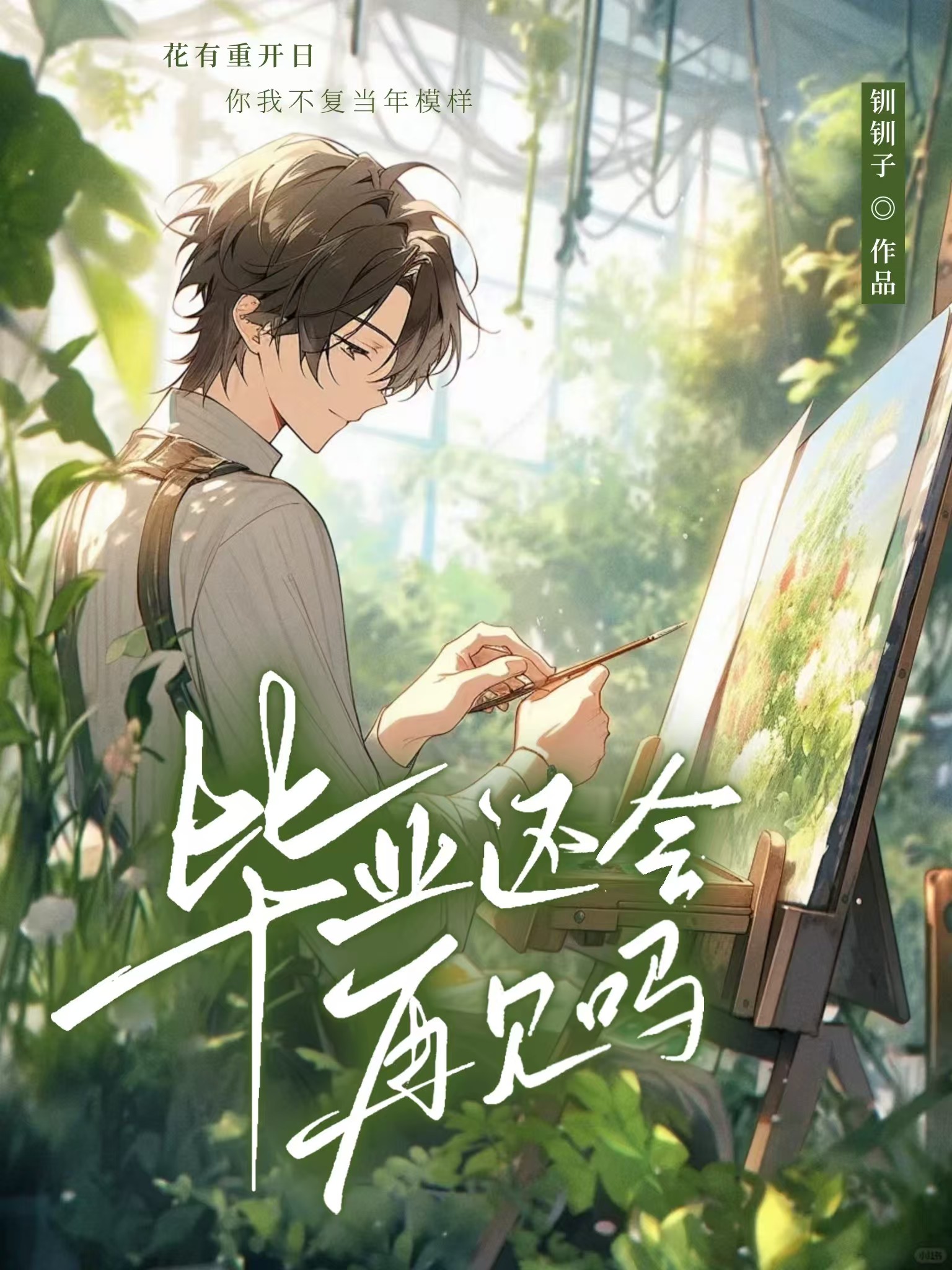见过一面的人还会再见吗