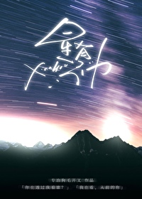 星的引力