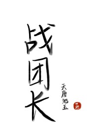 战团长卡尔加