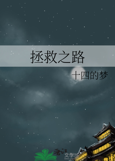 拯救之路礼包码