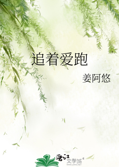 追着幸福跑 下载