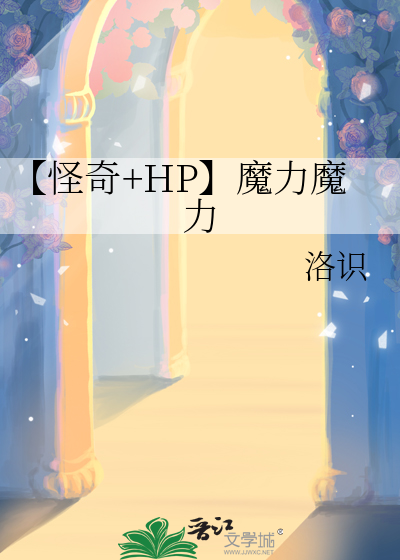 魔力gp