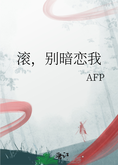别暗恋我呀免费阅读