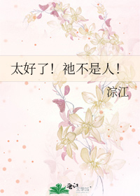 太不是人了用英语怎么说