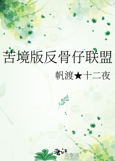 电影反骨仔