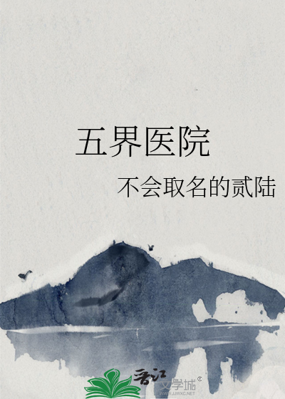 五界谷旅游区