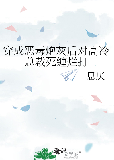 渣女综武侠