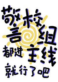 警校5人组都有谁