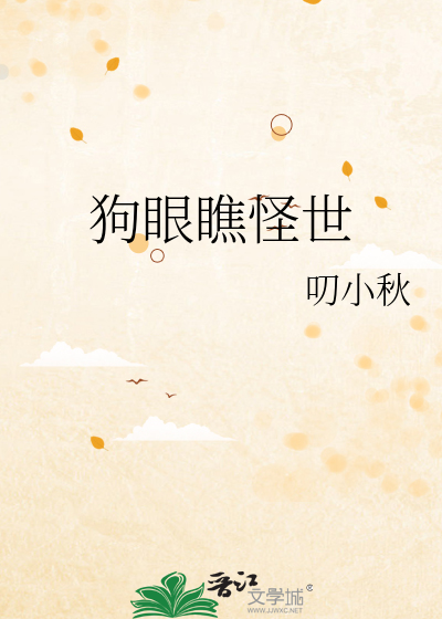狗眼看人心真实事件原型