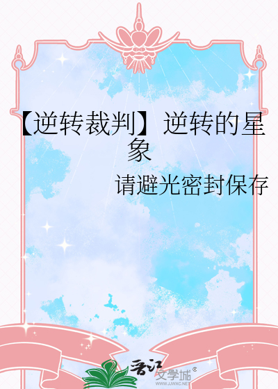 逆转裁判第二章逆转姐妹攻略