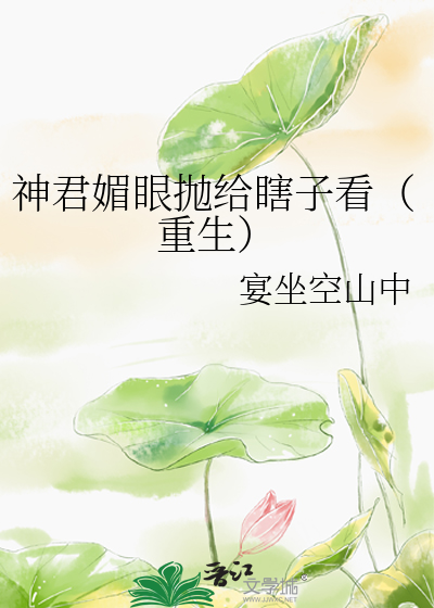 神君by