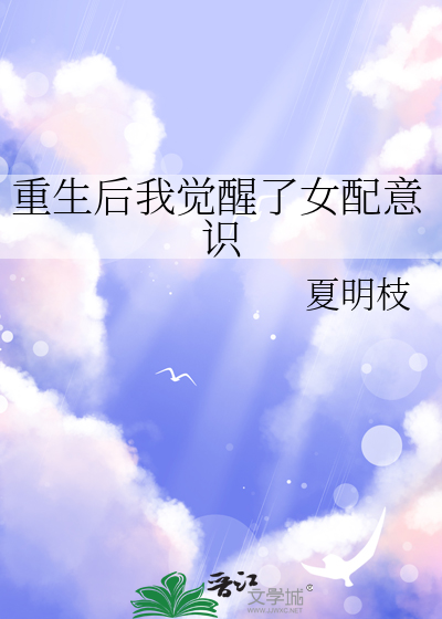 重生后觉醒sss召唤的小说