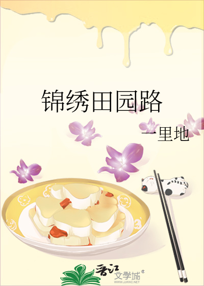 锦绣田园花海