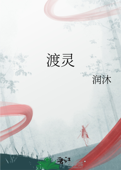 渡灵Guarding怎么下架了