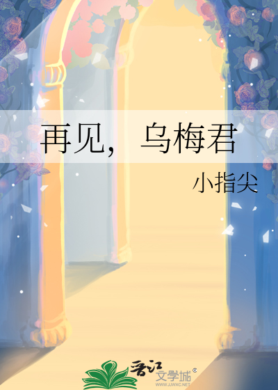 电影演员乌梅君