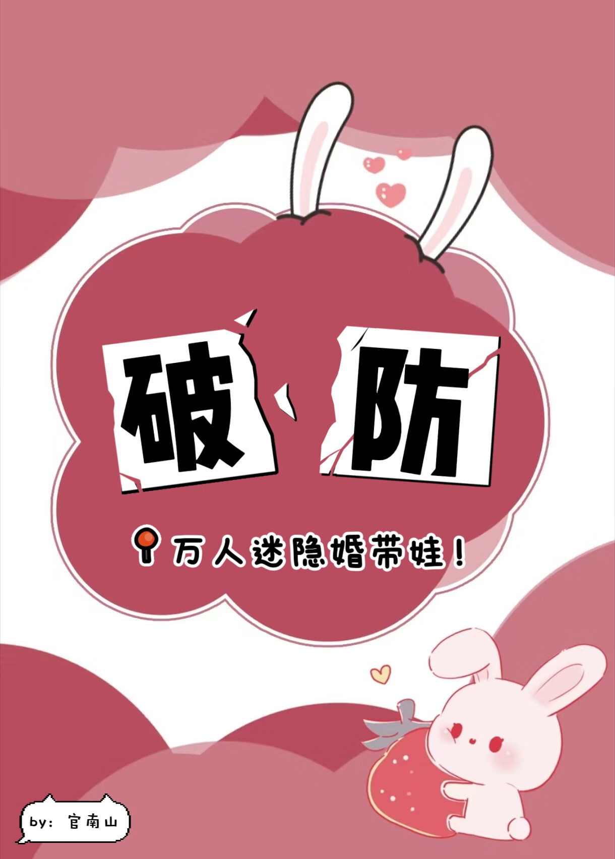 影后的专属