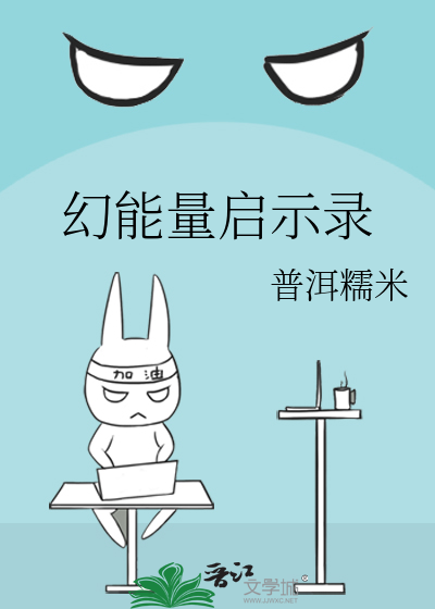 幻书启示录神曲