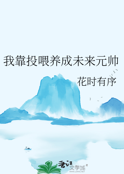 我靠投资发家致富小说