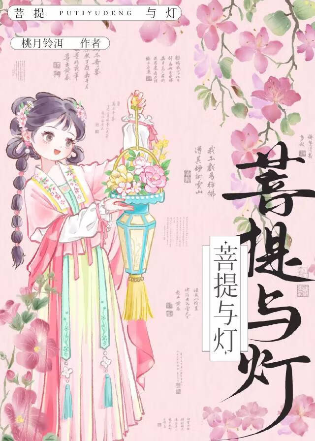 菩提医灯简历