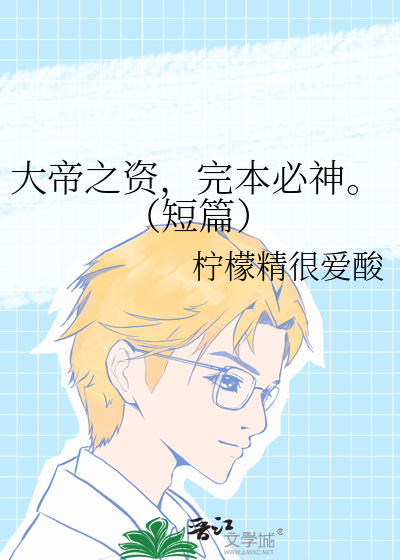 大帝是什么小说