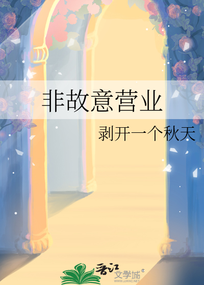 非法营业执照