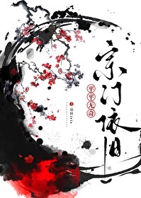 我竟然是平平无奇仙门之才