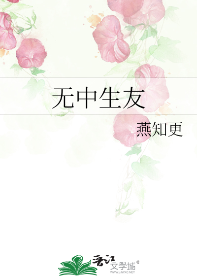 无中生有的电影