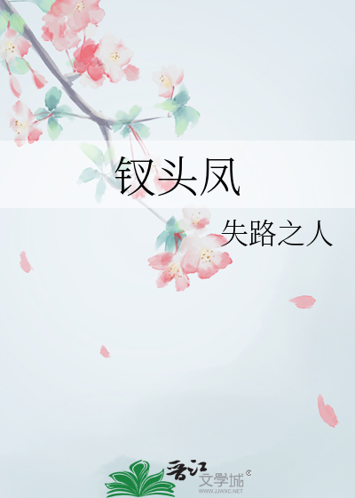 钗头凤陆游