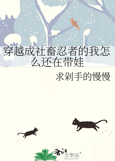 小说我社畜