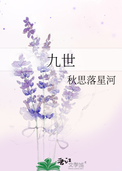 九世之仇