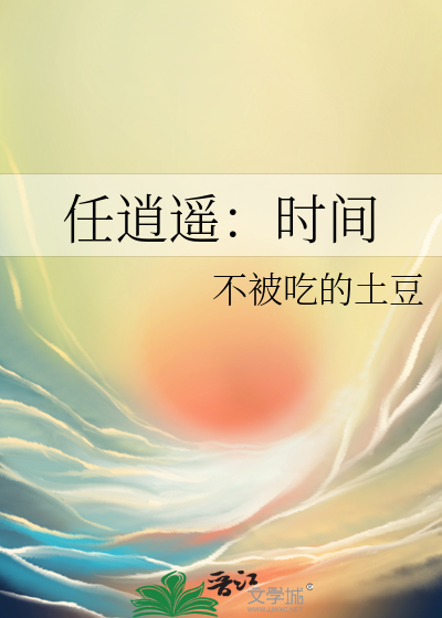 任逍遥视界