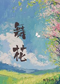 舞花枪基本动作