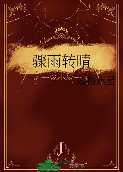 骤雨什么意思啊