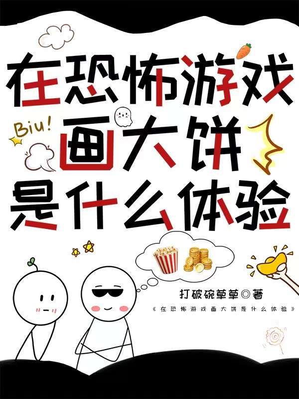 画大饼被抓是什么意思