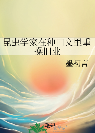 昆虫学家是什么