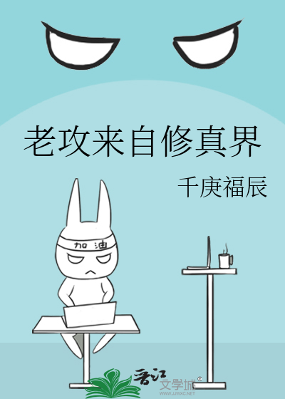 老攻真香了