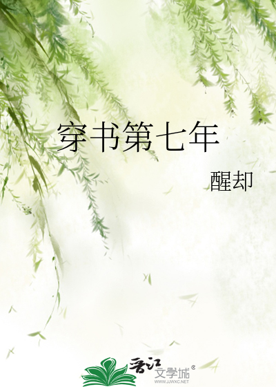 穿书七零年