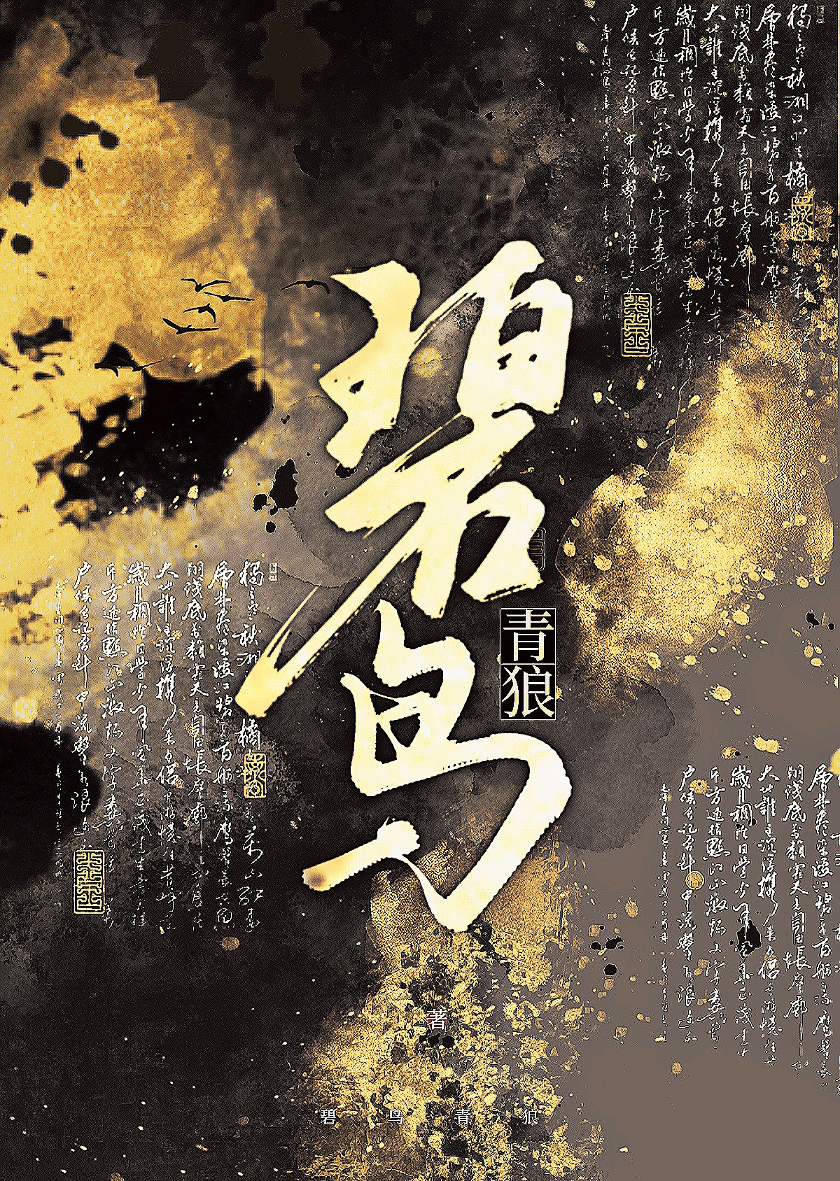 我家花魁是爱情间谍小说
