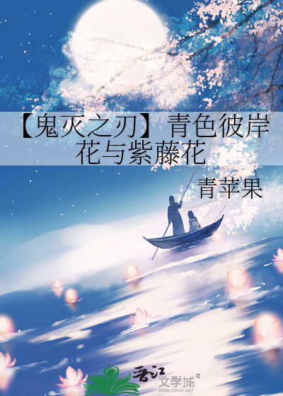 鬼灭之刃中的青色彼岸花