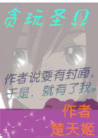 游戏圣斗士