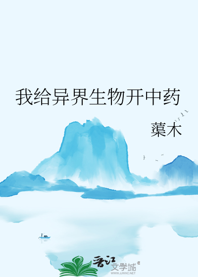 我给异界通了网免费