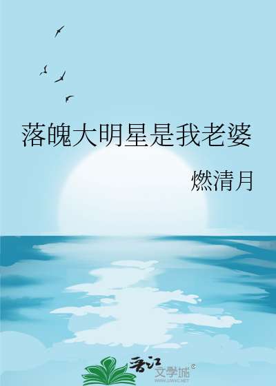 绿茶养成63玖安