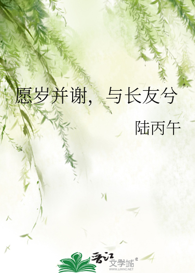 与长友兮相似的句子