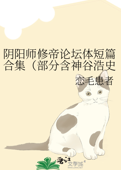 阴阳师修帝是官配吗